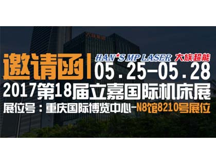 立嘉国际机床展尊龙凯时ag旗舰厅官网将展出金属光纤激光切割机